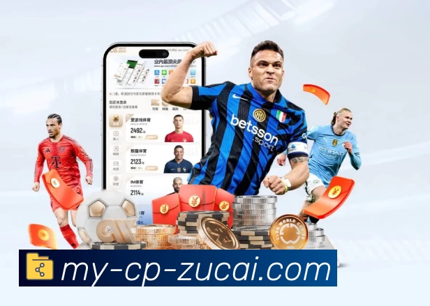 足球竞猜App预览