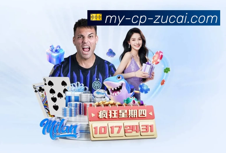 足球竞猜平台展示图